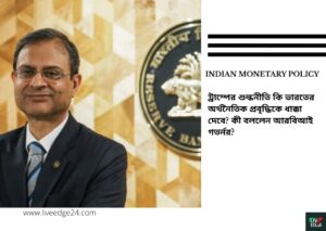rbi monetary policy
